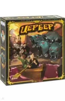 Настольная игра Цербер
