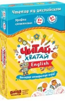 Настольная игра. Читай-Хватай English