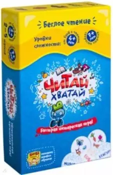 Настольная игра "Читай-Хватай"