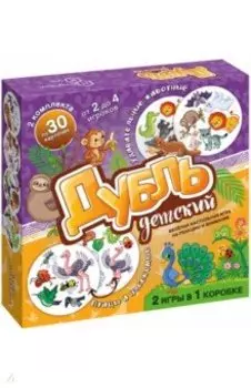 Настольная игра Дубль детский. Удивительные животные + Птицы