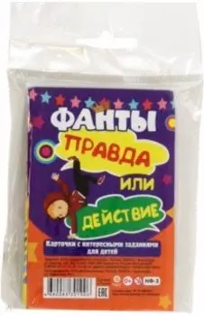 Настольная игра. Фанты. Правда или действие. Карточки с интересными заданиями для детей