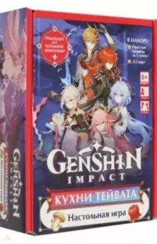 Настольная игра Геншин. Кухни Тейвата