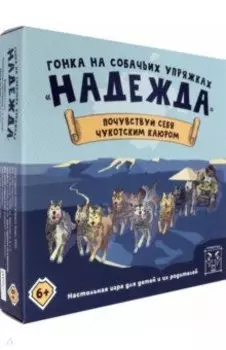 Настольная игра Гонка Надежда