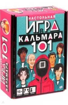 Настольная игра Игра в кальмара