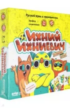 Настольная игра «Ихний Ихниевич»
