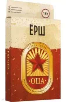 Настольная игра Ёрш Опа