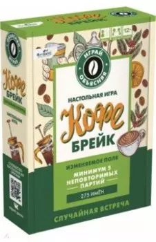 Настольная игра Кофе брейк