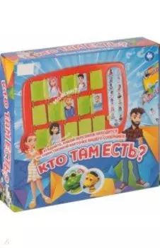 Настольная игра "Кто там есть?"