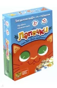 Настольная игра Лапочки