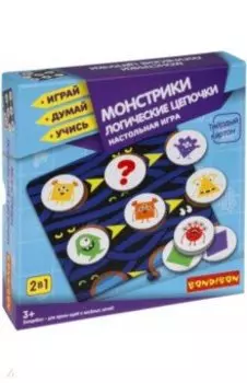 Настольная игра Логические цепочки. Монстрики 2 в 1