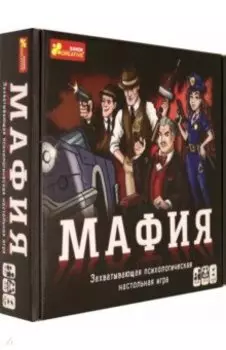 Настольная игра "Мафия" (5829)