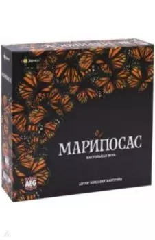 Настольная игра Марипосас