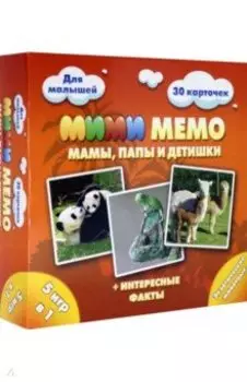 Настольная игра "Ми-ми-Мемо. Экзотические животные"