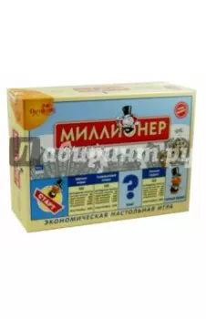 Настольная игра "Миллионер-классик"