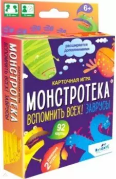Настольная игра. Монстротека Вспомнить всех