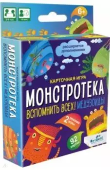 Настольная игра Монстротека. Вспомнить всех! Медузоиды