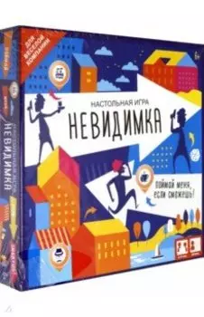 Настольная игра "Невидимка" (05720)