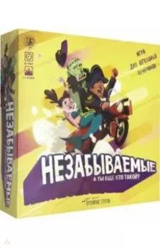 Настольная игра "Незабываемые" (БС-02)