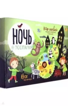Настольная игра Ночь в зоопарке (tr-246)
