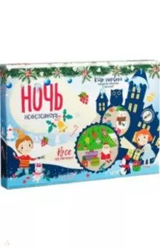 Настольная игра Новогодняя ночь