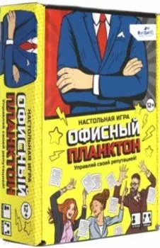 Настольная игра "Офисный планктон" (05912)