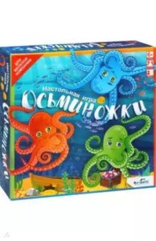Настольная игра Осьминожки