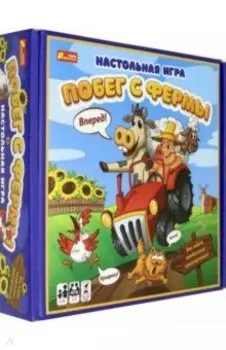 Настольная игра" Побег с фермы" (13120044)