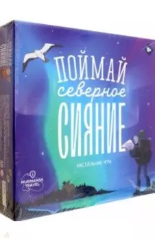 Настольная игра Поймай Северное сияние