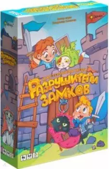 Настольная игра Разрушители замков