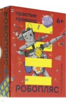 Настольная игра "Робопляс" (PP-57)
