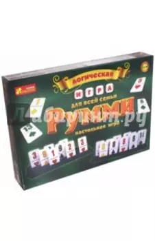 Настольная игра Румми