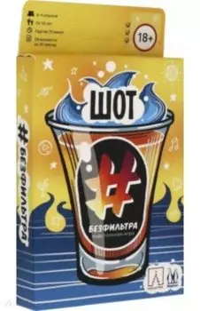 Настольная игра "Шот #безфильтра" (MAG119848)