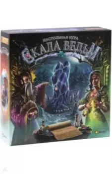 Настольная игра Скала ведьм