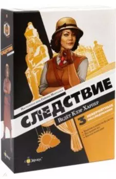 Настольная игра Следствие. Ведёт Клэр Харпер