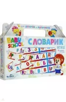 Настольная игра "Словарик" (+ фигурка)