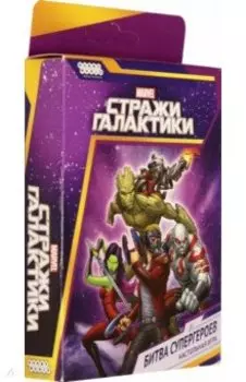 Настольная игра "Стражи галактики. Битва супергероев" (915195)