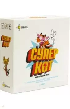Настольная игра Суперкот