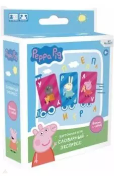 Настольная игра Свинка Пеппа. Словарный экспресс