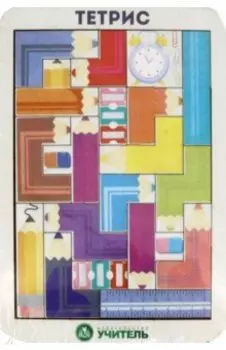 Настольная игра Тетрис. Цветные карандаши