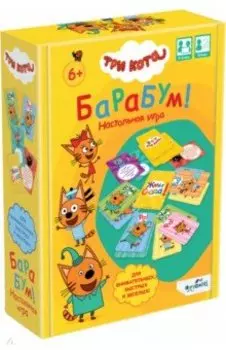Настольная игра Три кота. БаРаБум