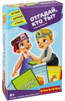 Настольная игра-викторина "Отгадай, Кто ты?"