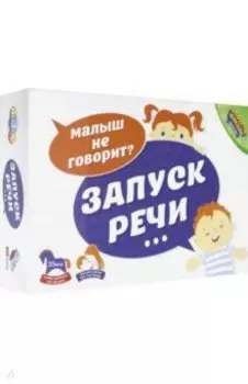 Настольная игра Запуск речи
