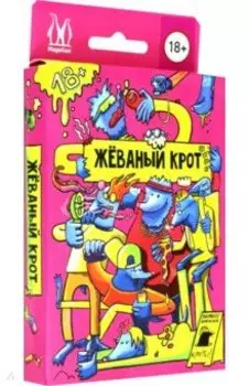 Настольная игра Жёваный крот