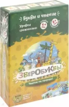 Настольная игра "Зверобуквы"