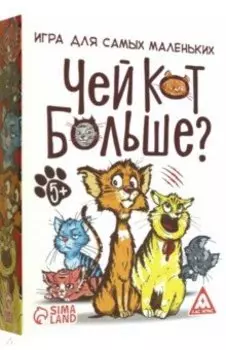 Настольная развивающая игра Чей кот больше?, 36 карточек