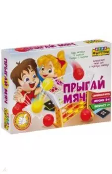 Настольная семейная игра "Прыгай мяч" (Ф97797)