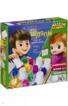 Настольная семейная игра "Шляпы" (Ф96993)