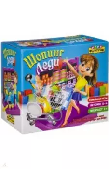 Настольная семейная игра ШОПИНГ ЛЕДИ (Ф93362)