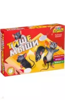 Настольная семейная игра ТИШЕ МЫШИ (Ф94482)