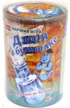 Научная игра Джин в бутылке